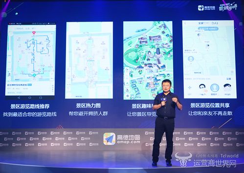 十一完美旅途只差這幾個要素——從高德全民出行節看旅游咨詢服務新趨勢