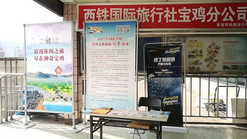 寶雞設(shè)立便民咨詢點(diǎn)，貼心服務(wù)護(hù)航雙節(jié)旅游